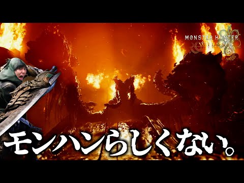 タコの新モンスターが凶悪過ぎるwww【モンハンワイルズ】