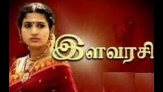 Ilavarasi Serial Title Song