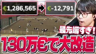 木を切って稼いだ大金でどデカい設備を買い揃えるk4senたち【Farming Simulator 25】