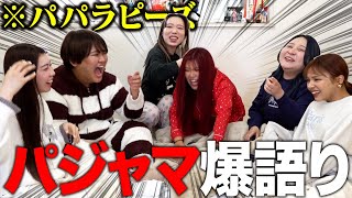 【大暴れ】パジャマで爆語りして終始はしゃぎ過ぎたwwww【パパラピーズコラボ】