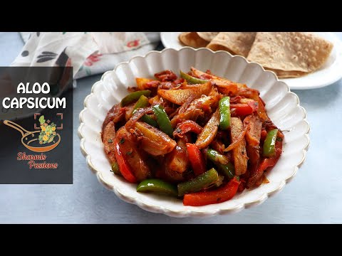 Aloo Capsicum Recipe | Aloo Shimla Mirch Recipe