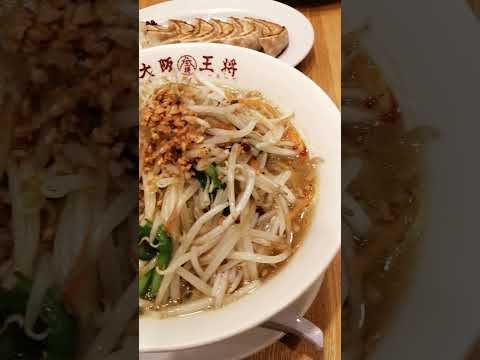 大阪王将もやしラーメン大盛