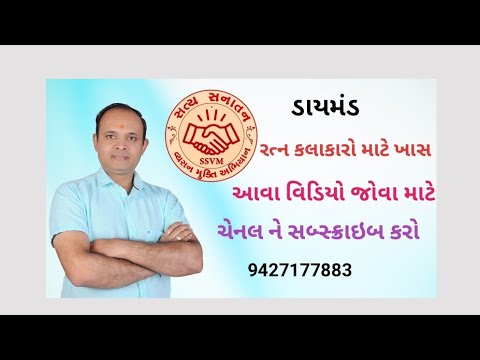 શું તમે રત્ન કલાકાર છો તો  આ વાત ચોક્કસ સાંભળો