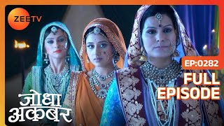 Ep. 282 | Akbar Nigaar Banu से नहीं करना चाहते fight | Jodha Akbar | Zee TV