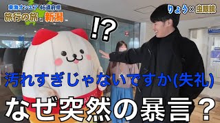 【東海オンエア】あちきの好きなシーン集アル９９【切り抜き】