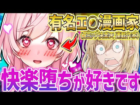 【超有名】女性エ○漫画家の夜の生活がグロすぎるｗｗｗ