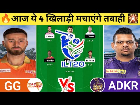 GG vs ADKR Dream11 Prediction | GG vs ADKR Dream11 Team | gg vs adkr today ilt20 match | #ggvsadkr