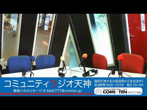 COMI×TEN 77.7MHz