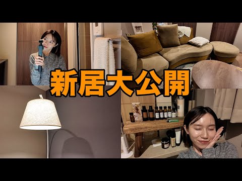 【新居】やっとお家が完成したのだが過去一タイプな家になりました。