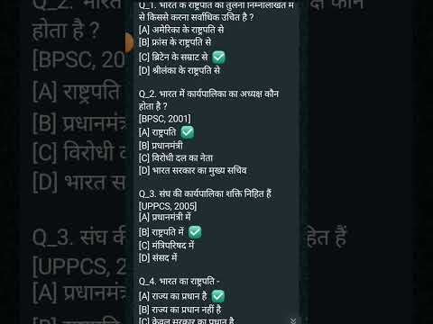 UPPSC mein poochhne wala important question