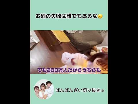 みゆちゃんが1番目大人【ばんばんざい切り抜き】#short#shorts #ばんばんざい #ばんばんざい切り抜き