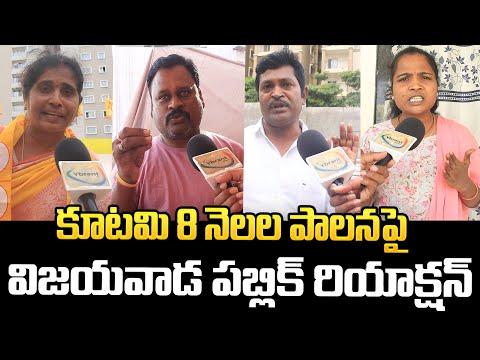 కూటమి 8 నెలల పాలనపై 🔥| Public Reaction On Ys Jagan Comments On Pawan Kalyan  | Ybrant TV