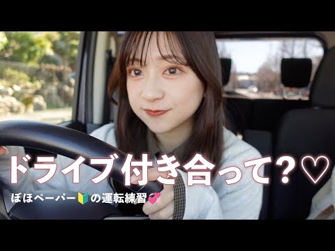 【6ヶ月ぶりの運転🔰】ペーパー女がやば発言連発？！IKEA行って買い物＆ご飯食べて帰る日🌭🍦