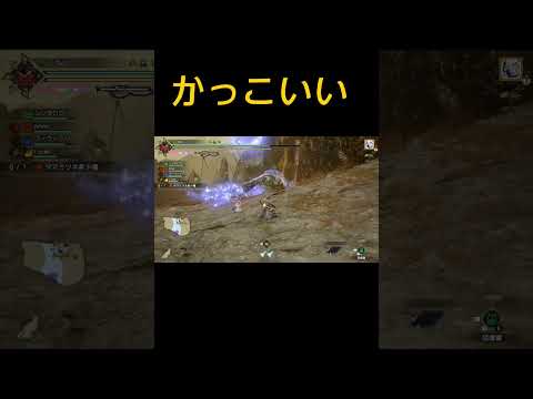 タマミツネ希少種の必殺技がかっこいい【モンハンサンブレイク】#shorts #monsterhunter #DLC