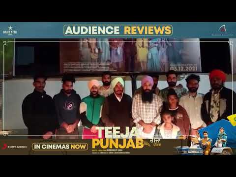 Audience Reviews- TEEJA PUNJAB | Amberdeep Singh , Nimrat Khaira | Punjabi Films 2021