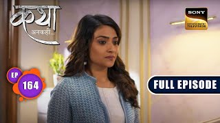 Katha की उलझन | Katha Ankahee - Ep 164 | Full Episode | 20 July 2023