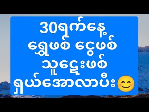 2D""""""""သူဋေးဖစ်ရှယ်အောလာပီး ဝင်ကြည့်သွား နောင်တမရစေရဘူး😊