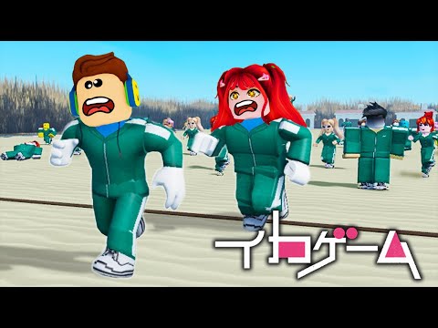 イカゲーム2を実際にやってみたらマジで怖すぎたｗｗ【Roblox】