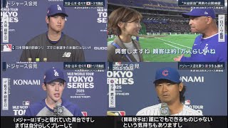 3月14日 プロ野球ニュース“大谷凱旋”異例の公開練習来週MLB東京シリーズ開幕戦. 山本由伸・佐々木朗希 「東京シリーズをいいものに」