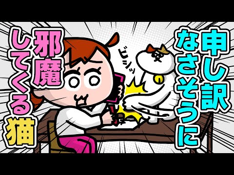 申し訳なさそうに邪魔してくるネコ  | ナミミコ