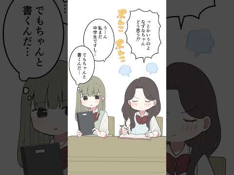 付き合うことになった生徒会のお2人…なんだけど！？#shorts #カップル #恋愛漫画 #イラスト #アニメ