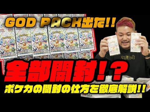 【ポケカ】【テラスタルフェス】 1カートン開封動画!!