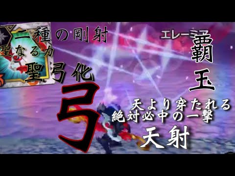 【MHXR】{曲射・剛射・拡散}弓の集大成！!【弓】【1080p】