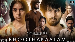 Bhoothakaalam Full Movie | Saiju Kurup | Revathi Menon | Athira Patel | Review & Facts