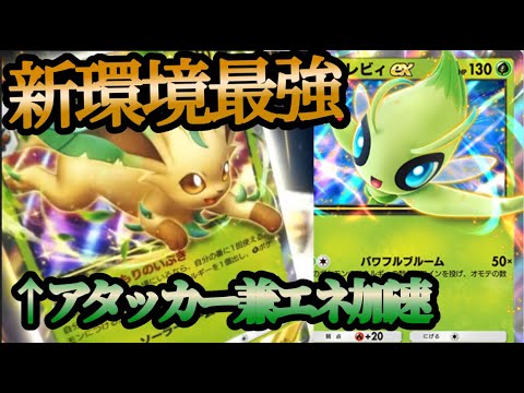 【Stier確定】新しい相棒を見つけたタマネギが最強すぎる件【ポケポケ】