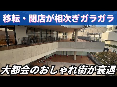 【乱開発】日本有数の繁華街・梅田のおしゃれ街がガラガラ…テナントが取られて閉店と移転相次ぐ「梅田・茶屋町」