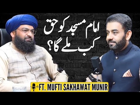 Why Are We Neglecting the Rights of Our Masjid Imams? | Ft. Mufti Sakhawat Munir