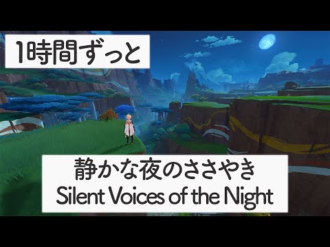 [Genshin BGM]  - Silent Voices of the Night - [Natlan]