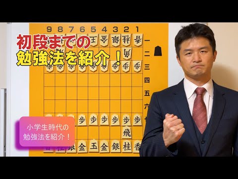 【初公開】初段を目指すには？上達法vol.124