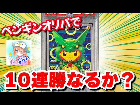 【連勝チャレンジ】3/5口購入で完全勝利を目指す！ #ポケモンカード #ポケカ #オリパ開封