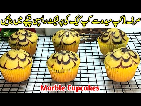 Dream Cupcake Recipe #viralshorts #cupcake