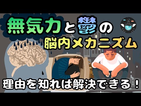 【無気力で鬱気味な方へ】気力を失った理由はなぜか（学習性無力感）