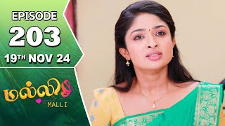 Malli Serial | Episode 203 | 19th Nov 2024 | Nikitha | Vijay | Saregama TV Shows Tamil