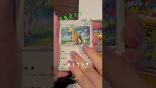 #ポケカ開封 #ポケカ女子 #なんじゃも