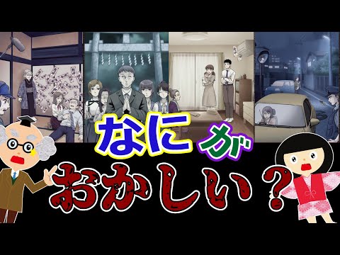 【ゲーム動画】怖～い超常現象にまつわるゲームをして、ようかい博士と座敷童が遊んだよ！心霊写真　呪い　冥婚　ホラーゲーム　都市伝説　間違い探し