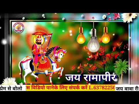 जय श्री बाबा रामदेवजी टीम राजस्थान #जालौर #जय #जयबाबाजी #श्री #श्री #श्री_देव_म्यूजिक_खारड़िया