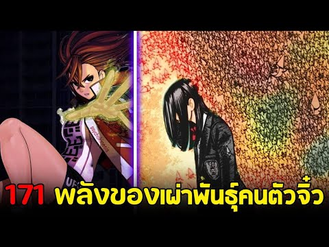 [ตัวเต็ม] Dandadan ตอน 171 : พลังของโอคารุนกลับมาแล้ว? & มนุษย์ต่างดาว เผ่าพันธุ์ คนตัวจิ๋ว!