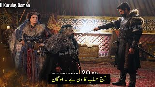 Kurulus Osman Season 6 Episode 184 Trailer 3 in Urdu subtitle | Ulugan ka khatmah?