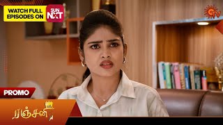 Ranjani - Promo | 13 Mar 2025 | Tamil Serial | Sun TV