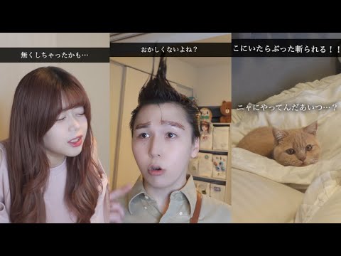 髪型どうしたのwwww 【きょんぺいcpの動画まとめ】【ショートドラマ】