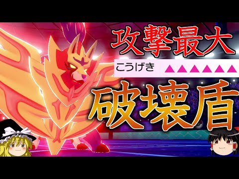 【ポケモン剣盾】ザマゼンタが攻撃最大になって姉を超えるロマンギミックパーティ【ゆっくり実況】【ダブルバトルpart26】