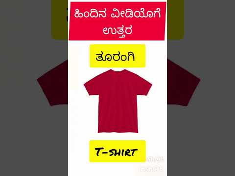 #english #kannada  #shorts #miniature  #recipes #kalinalikalinali #ogatugalu #travel #food