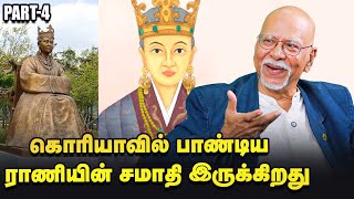 'ஜப்பான்லயும் கொரியாவுலயும் முதுமக்கள் தாழி கிடைச்சிருக்கு' - Professor N.Kannan Interview