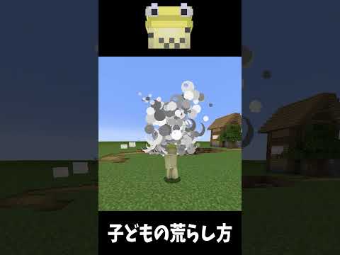 【子供vsプロ】マインクラフトでの荒らし方の違い #ニート部 #Minecraft