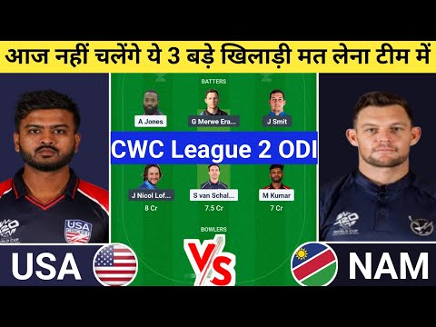 USA vs NAM Dream11 Prediction | USA vs NAM Dream11 Team | usa vs nam today cwc league 2 odi match l