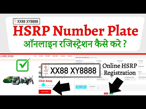 high security number plate online order kaise kare | hsrp up online registration 2024 | hsrp number